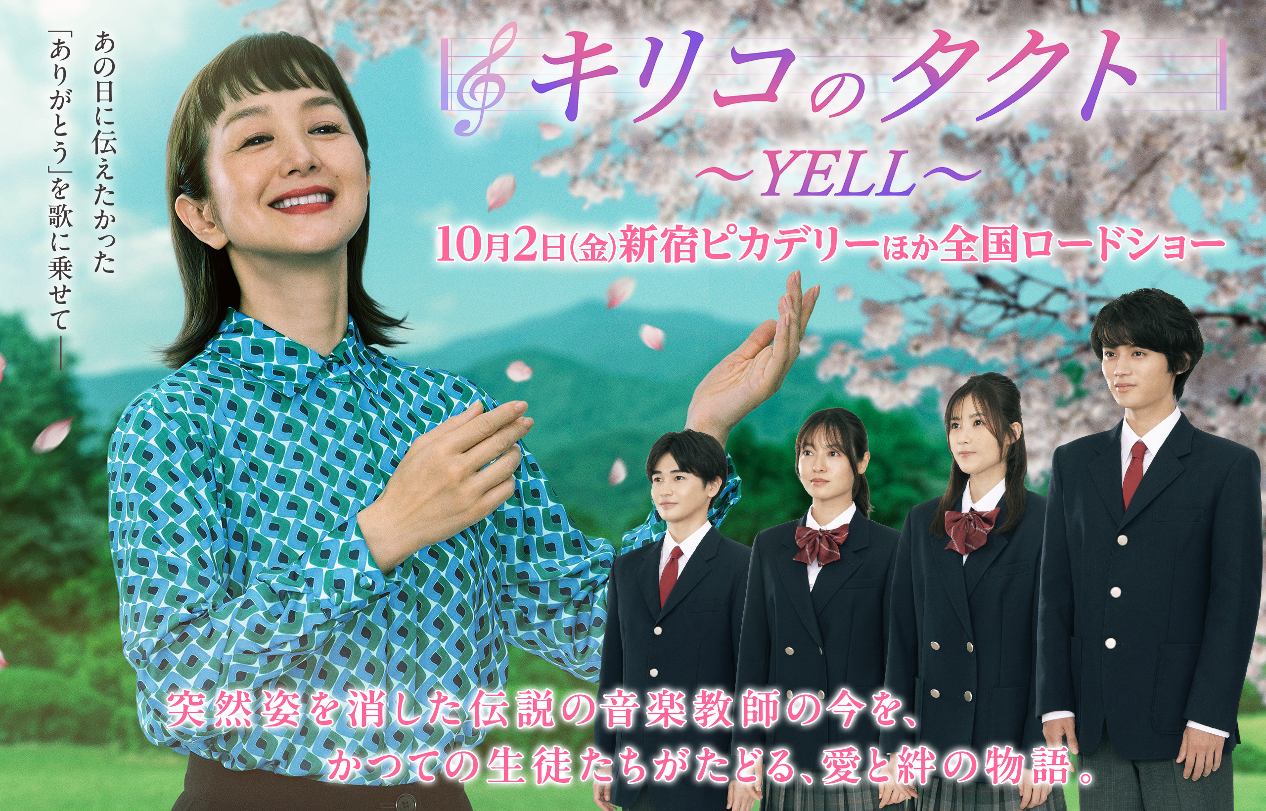 キリコのタクト〜YELL〜